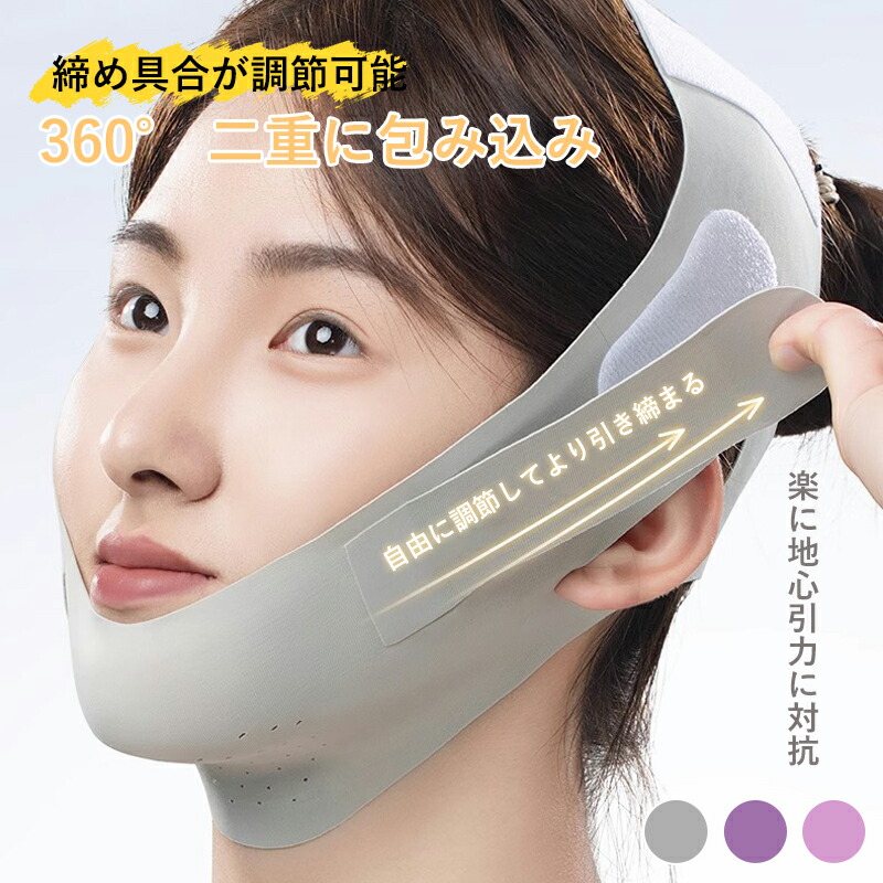 昭和美人もばっちり ぎゅぎゅっと小顔マスクTikTok