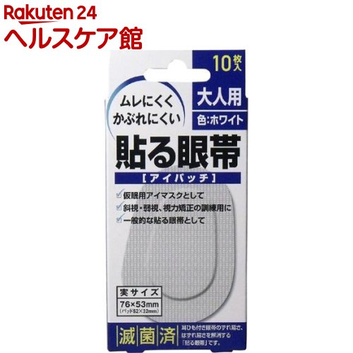 眼科コラム大津市堅田 かたた の「ひの眼科クリニック」白内障手術・緑内障