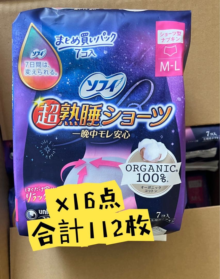 ユニ・チャーム ソフィ 超熟睡ショーツ ショーツ型ナプキン オーガニックコットン100％ 特に多い夜用 M-Lサイズ 4個入1パック ご注文単位1パック直送品包装用品・店舗用品の通販 シモジマ