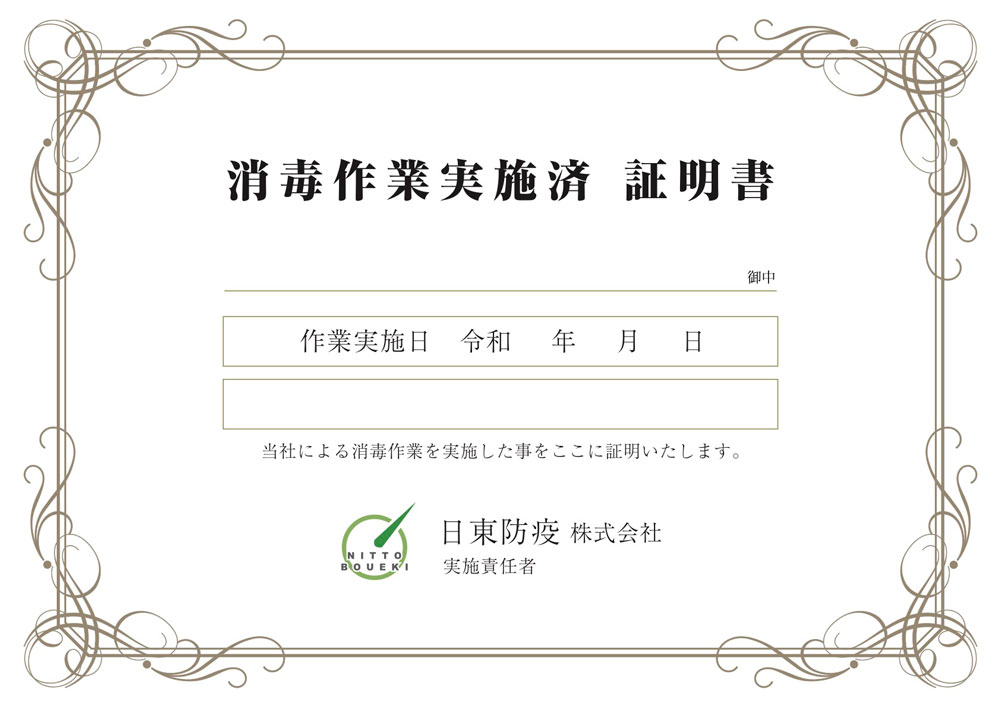 福岡市・北九州で新型コロナウイルスの除菌消毒を行う業者HCSグループ株式会社HCSグループ