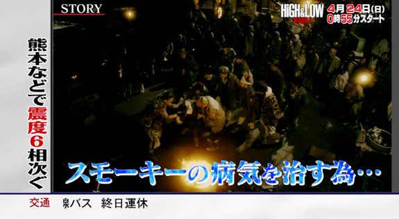 映画『HiGH&LOW THE MOVIE』15秒テレビCM②