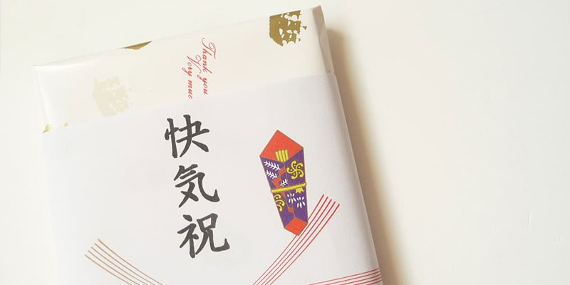 ご退院と、うまれました〜 - 齋藤助産院スタッフの日記