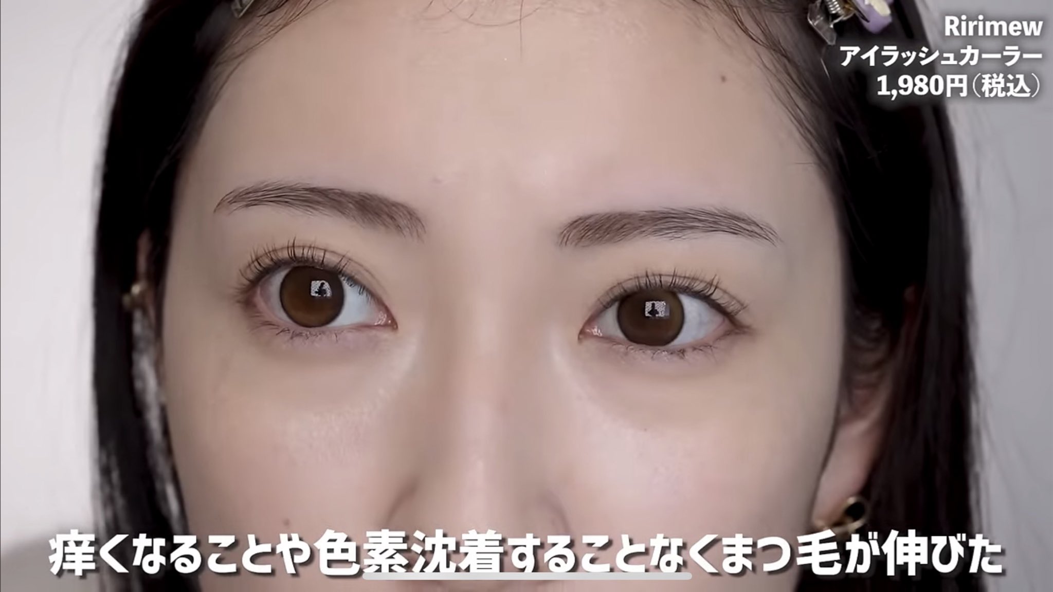 色素沈着フリー まつ毛美容液 アレクタアズイリス代理店 毛穴ケア専門サロンAmélio