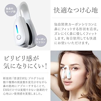 ルクセアの鼻美顔器フォーネスの口コミ・評判と効果!使い方も紹介!にこにこライフ