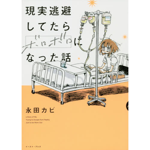 窮屈な世の中を生き抜く、あの人の「現実逃避」知りたくありませんか？話題のミューズ・見上愛の妄想があふれ出す！株式会社小学館のプレスリリース
