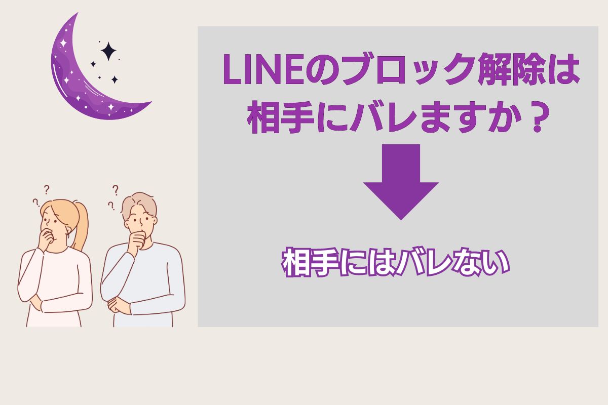 最新 LINEでブロック削除した友だちを復活させる裏ワザと注意点