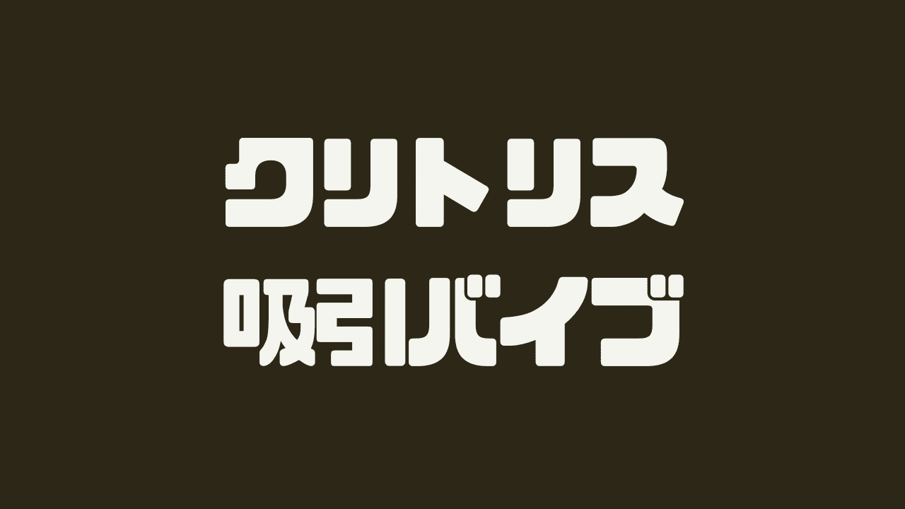 漫画】手マンでトロまんこ化したクリに舐め吸い付いてオフィスで潮吹き絶頂させる先生｜作者：木の実マーボ | クリちゃんともも｜クリ責め専門ブログ