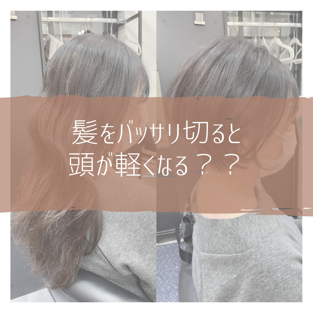 女性が髪を切る・切りたい衝動に駆られた時の心理や理由15選BELCY