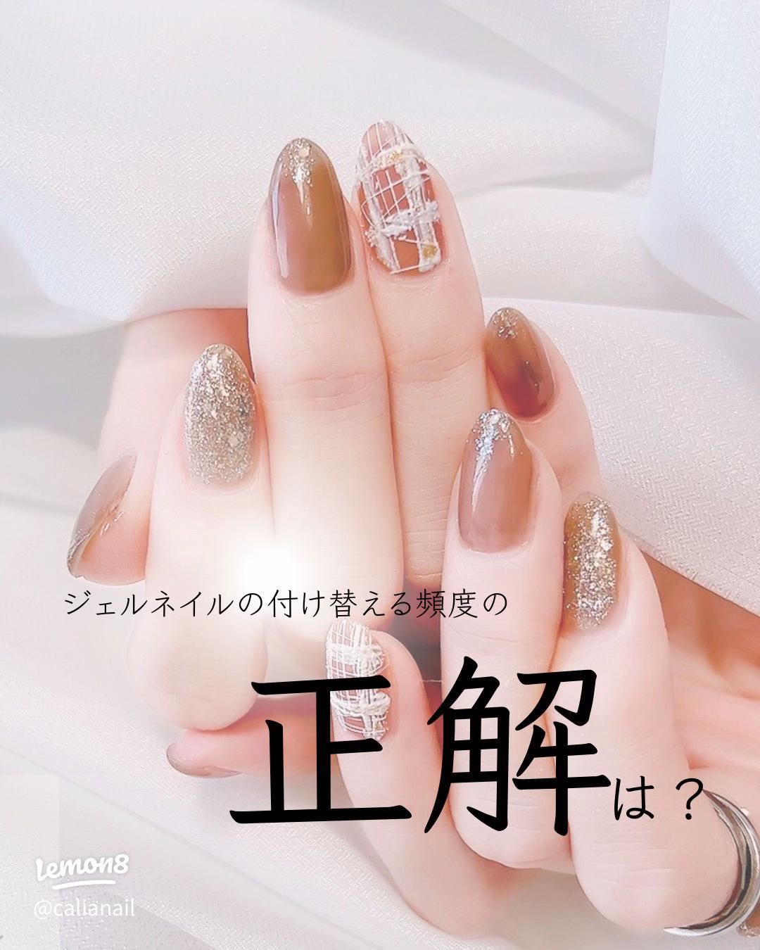 パラジェルのメリットとデメリット紹介！通常のジェルネイルとの違いはなに？ネイルスクールキャリエール 東京・横浜・立川のネイルスクール