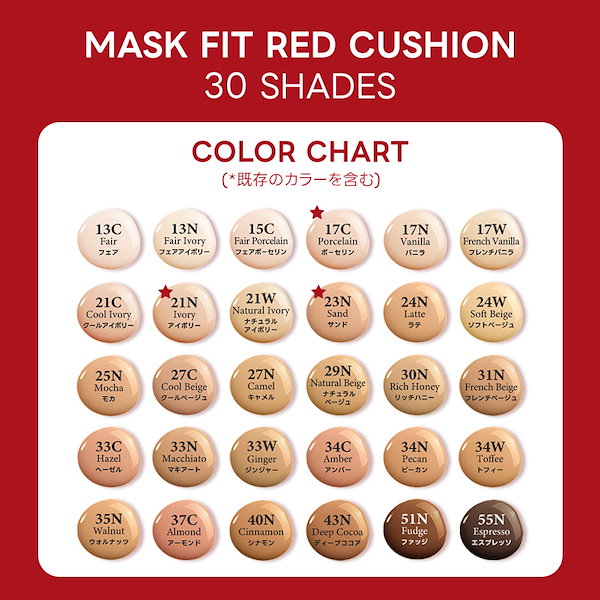 全30色になった！TIRTIR ティルティル 赤のクッションファンデPOPUPイベント開催中ビューティープレスマン