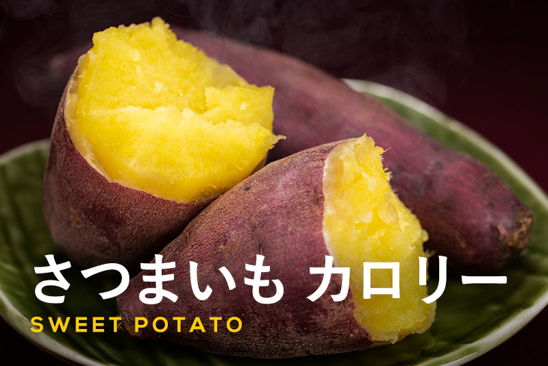 実はダイエット向き？サツマイモ＆カボチャの太らない食べ方Infoseekニュース