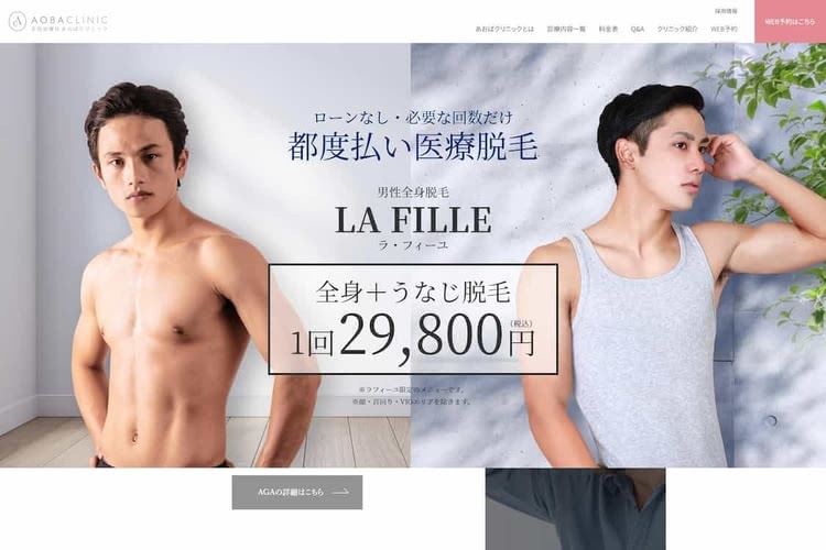 医療脱毛！！ 人気部位No.1はヒゲ脱毛☀️ 髭剃り面倒 カミソリ負けしてしまう方々などにおすすめです😊まずはカウンセリングからでもお待ちしています🌸