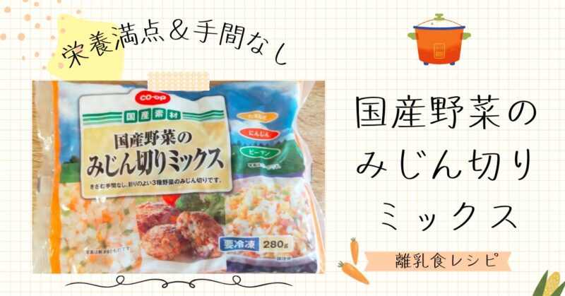 和野菜ミックスの豚汁