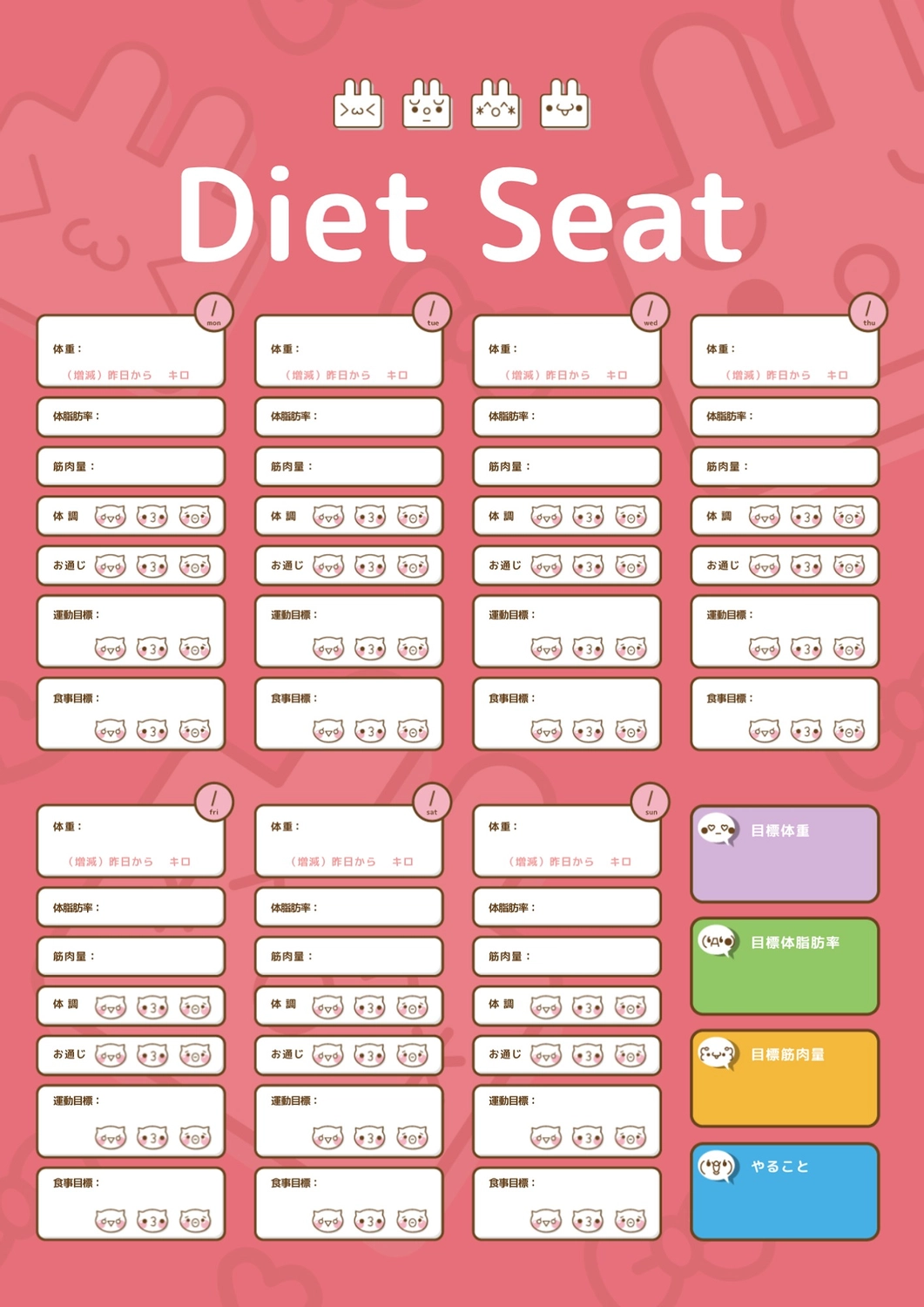 ダイエットノートで理想の自分になる！書き方や継続のコツも徹底解説