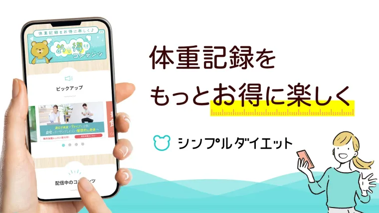 寝る前にやっても効果的！無料ストレッチアプリのおすすめ3選