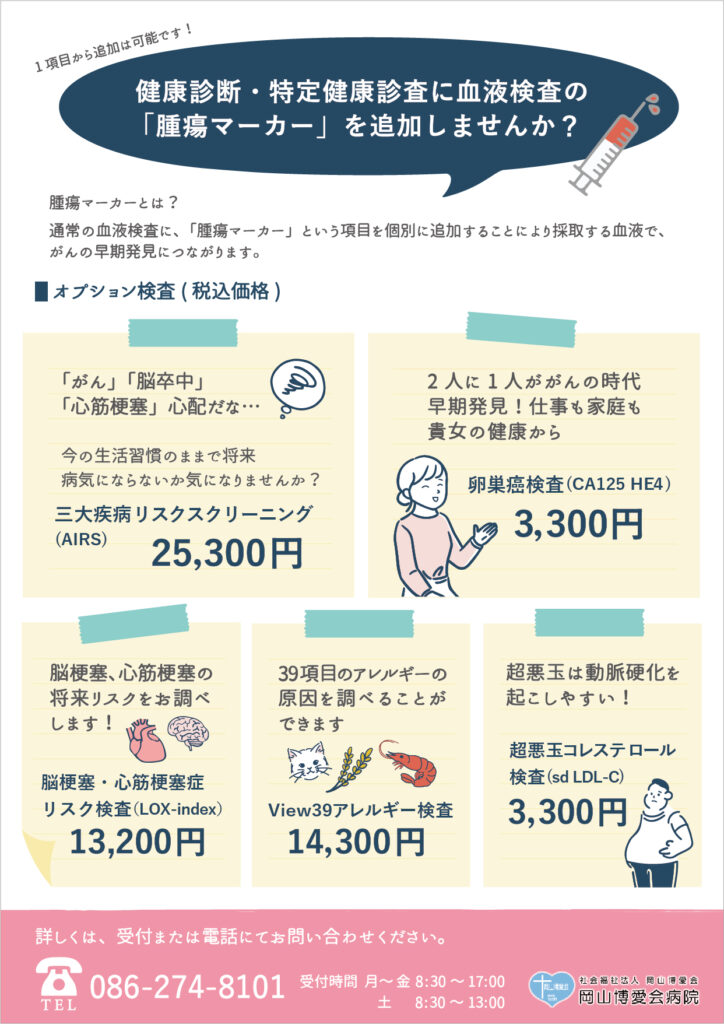 目の幅が狭い！目頭切開・目尻切開・グラマラスライン選び方日本を代表する美容健康再生医療のクリニックBIANCAGINZA