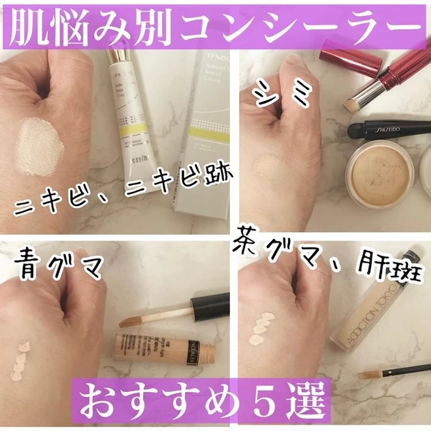 カバー力最強のリキッドコンシーラー汗に強いリキッドコンシーラーの人気おすすめランキングカウナラ