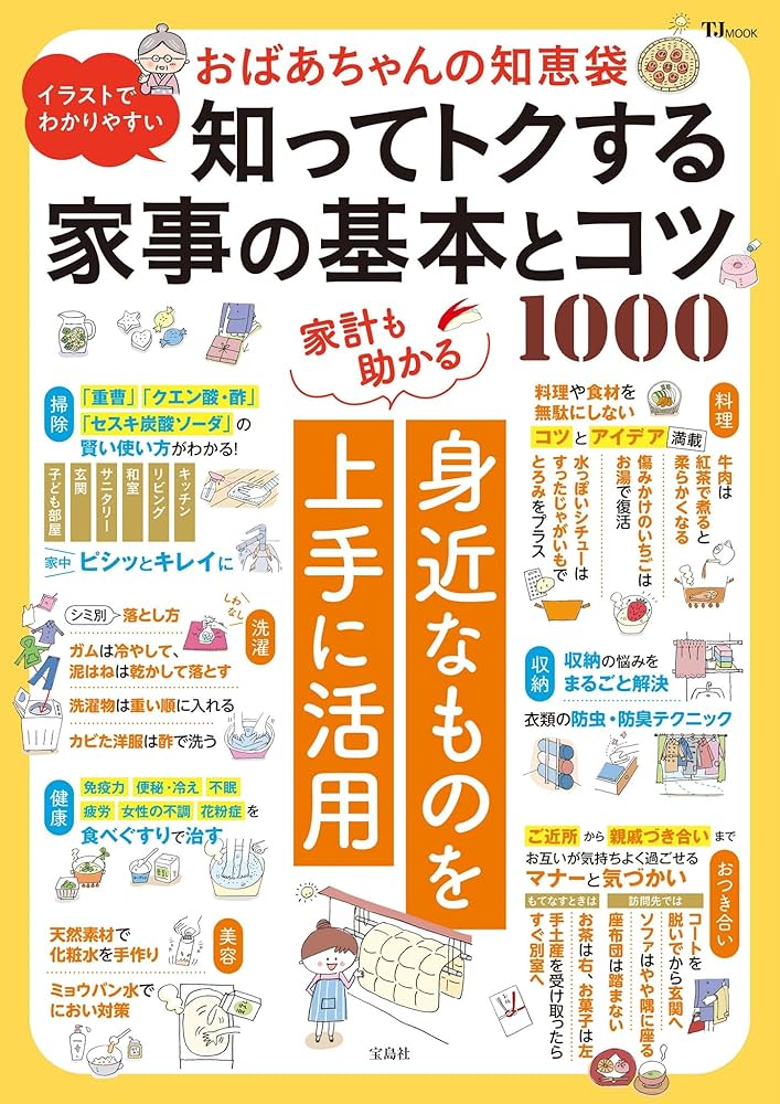 定番になるかも！？オススメ「秋の大掃除」おばあちゃんの知恵袋エコニュース EcoNews -環境・省エネ・電気に関するWebメディア-日本テクノ