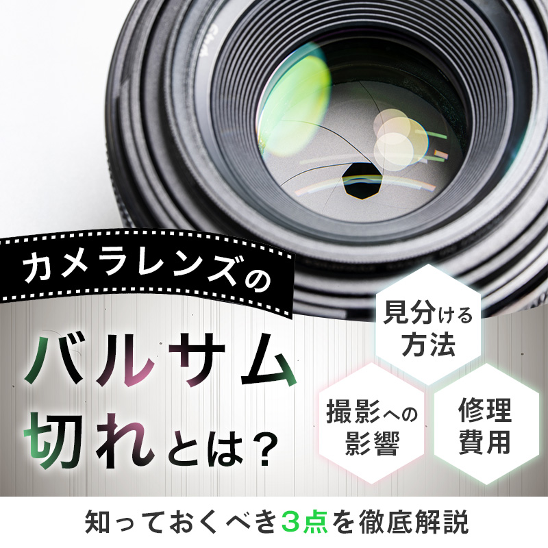 smc PENTAX-M標準レンズのバルサム切れ確認: 組込み徒然草