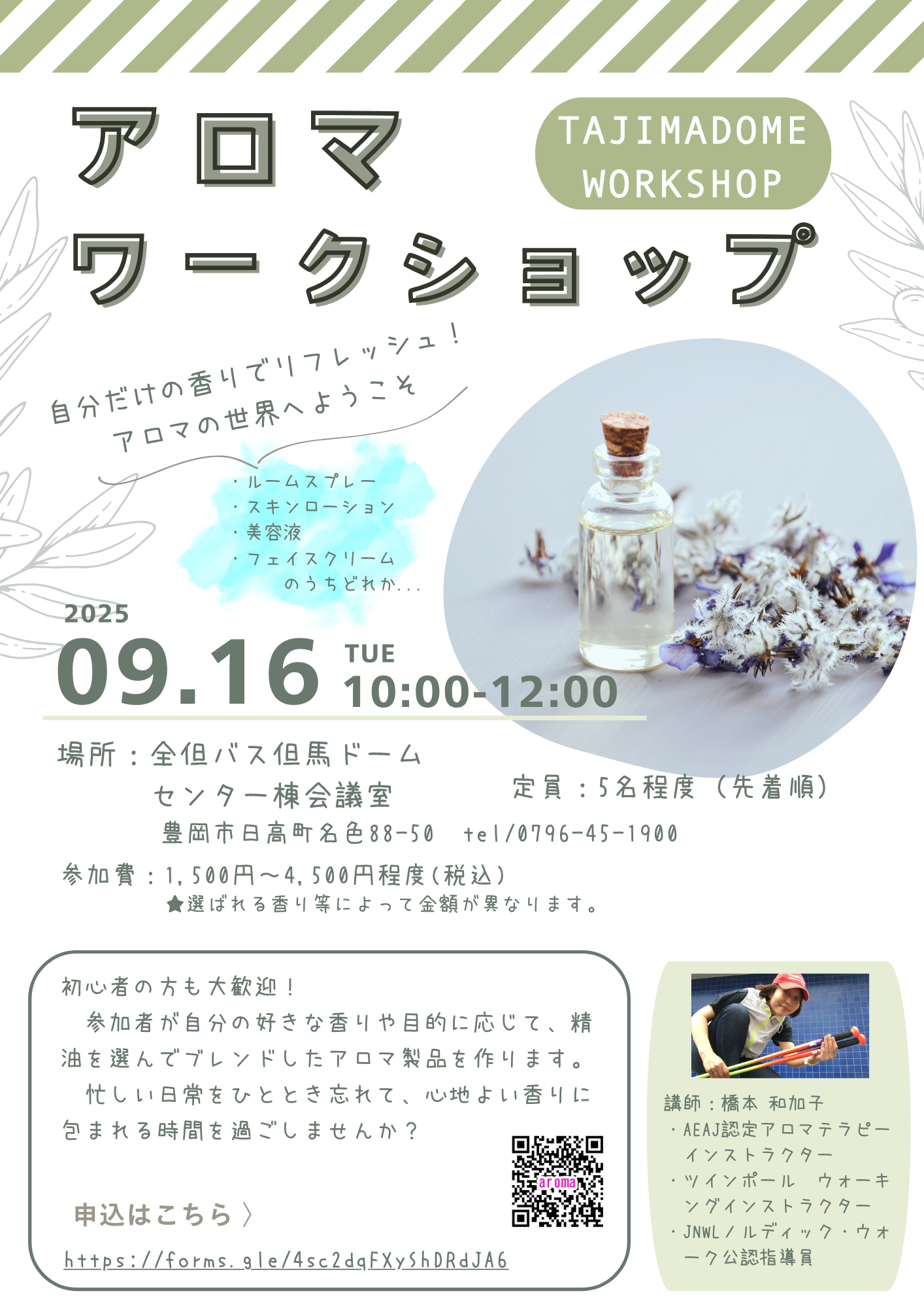 🌿アロママルシェ開催案内🌿 みなさん、こんにちは😊 古民家カフェ cafe iiyoです☕ 延期してました「アロママルシェ」‥‥‥ついに、7月8月と連続開催出来るようになりました👏👏 「7月15日 木 10時～13時」 「8月18日 水 10時〜13時」内容は今回も盛りだくさん