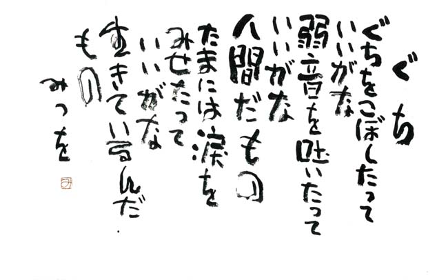 心が疲れた日に効く“整えの言葉”10選ノートで癒す習慣 「ことばシリーズ」そよね 楚葉音 心を整える先生