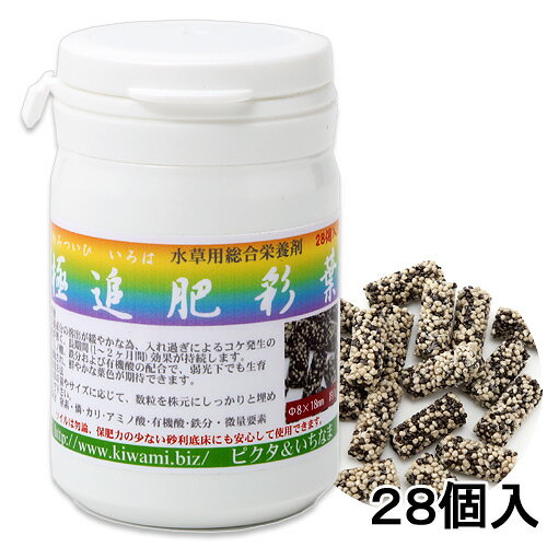 専用！ カミハタ 水草 固形 肥料 water plant OKOSHI - メルカリ