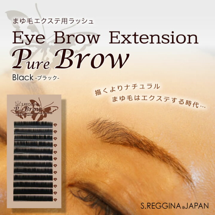 眉エクマイアンジェリーク