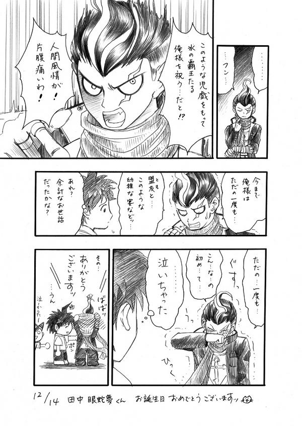 お題:初夢にて参加させていただきました！ ※キャラ崩壊注意！ 白い蛇の夢アキゾー さんのマンガツイコミ 仮