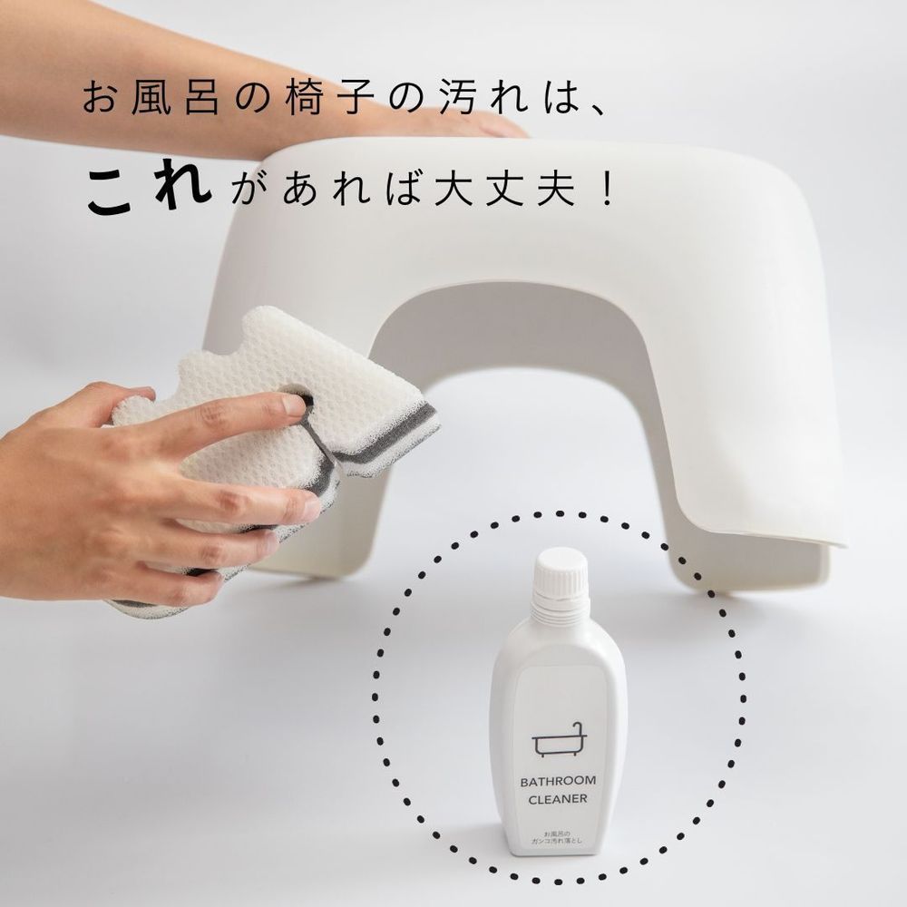 風呂椅子の湯アカと黒ずみは耐水紙ヤスリで落とす！コラム - くらしメイドＤＣＭ