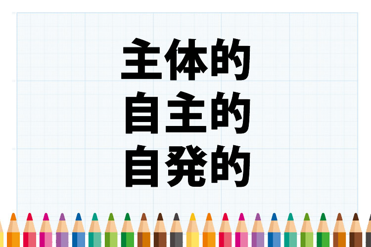 小学生が自発的に勉強する好循環づくり1つのコツひとりっ子の学力の伸ばし方ダイヤモンド・オンライン