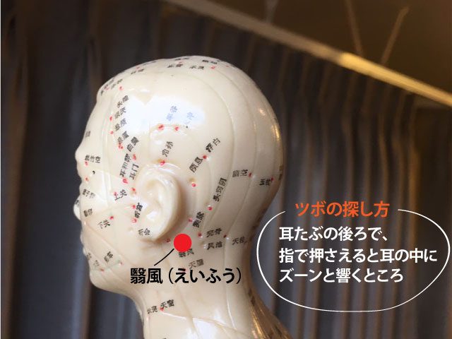 梅雨の頭痛を解消。スキマ時間におすすめのツボ5選HELiCO ヘリコ- あしたがちょっと健康にアイセイ薬局