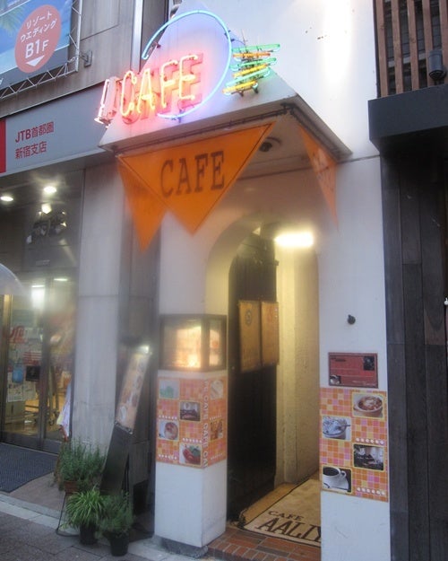 カフェ・アリア CAFE AALIYA でふんわりシットリフレンチトースト