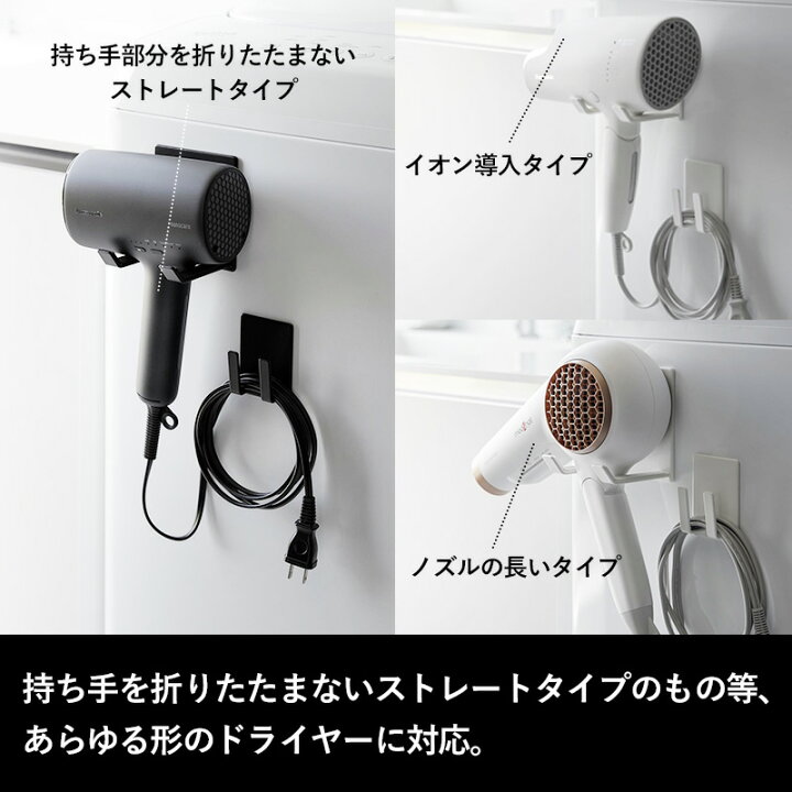 いますぐやめて！ドライヤーのNGな収納方法に「家族にも教えなきゃ」「普通にやってた」 - macaroni