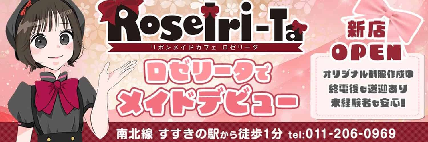 すすきののロリ系ニュークラ嬢・キャスト人気ランキング｜夜遊びショコラ