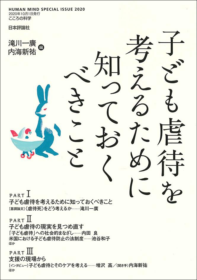 虐待って誰が発見している？～児童相談所、市区町村、警察の役割の違い - 認定NPO法人3keys スリーキーズ