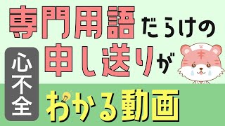 看護師あるある～医療用語・略語編～ - 看護師 ナース の通販ならアンファミエ