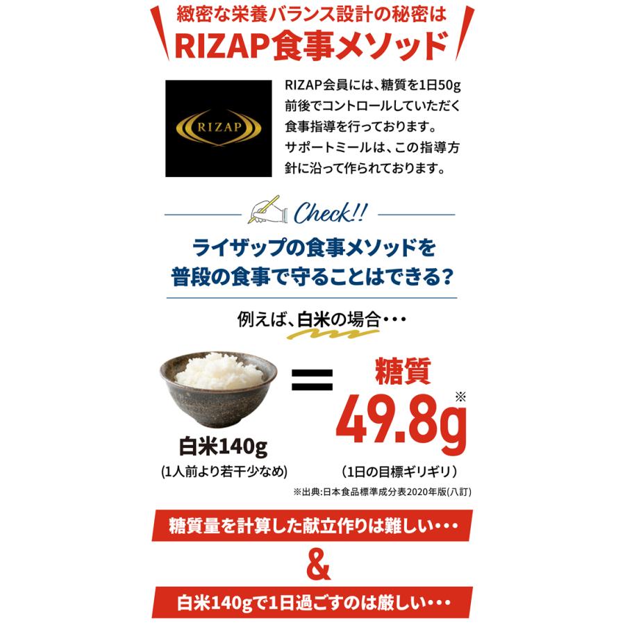 RIZAP 初回500円OFF 公式 ダイエット 冷凍弁当 ライザップ サポートミール1週間 ダイエット食品 置き換えダイエット食品 低糖質 糖質オフ低カロリー 食事 : RIZAP COLLECTION Yahoo!店 - 通販 - Yahoo!ショッピング