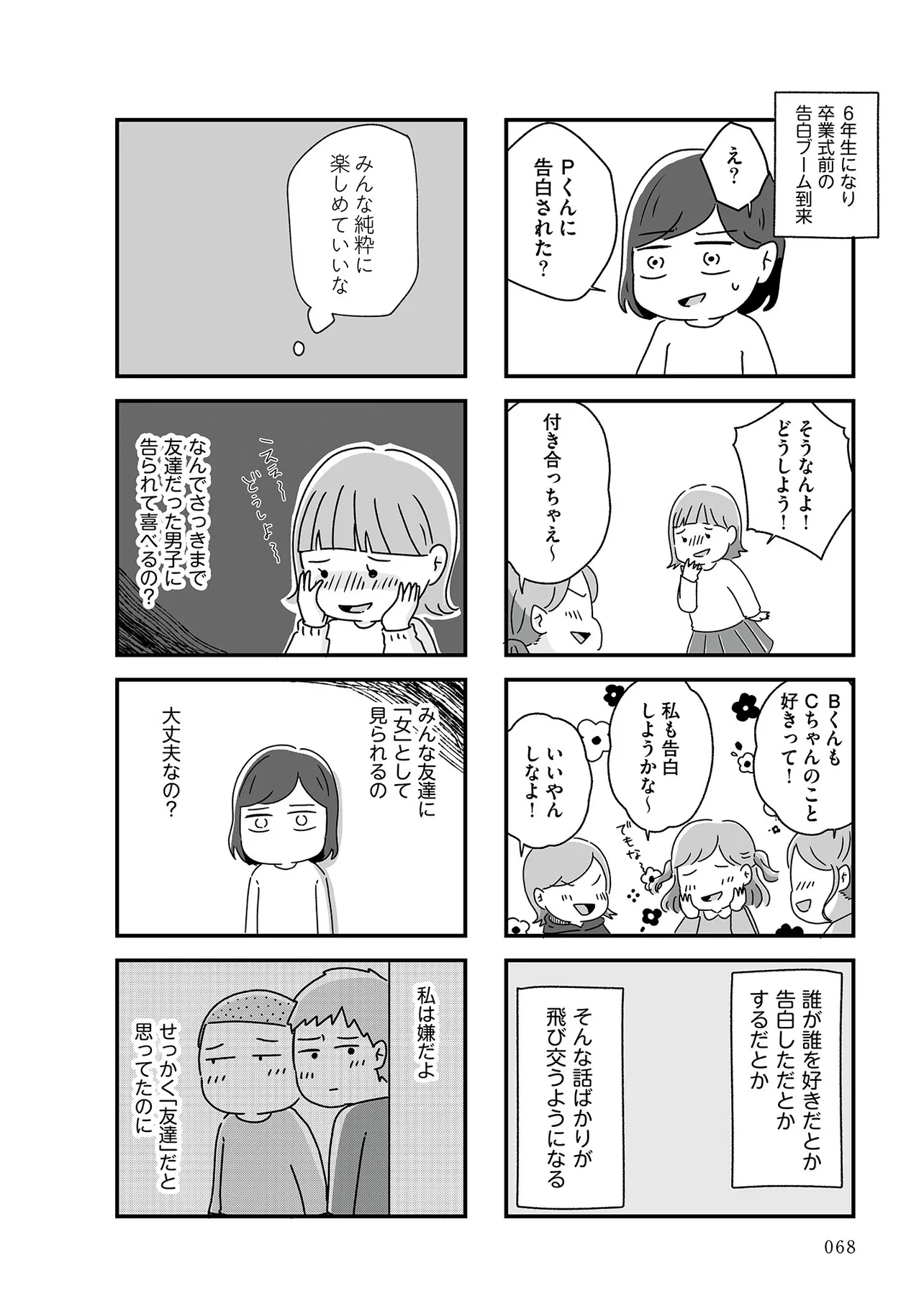 女性恐怖症 小説・夢小説一覧25件以上テラーノベル