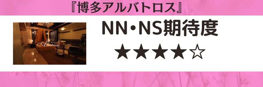 2024年本番情報】福岡で実際に遊んだ風俗12選！本当にNS・本番が出来るのか体当たり調査！ | otona-asobiba[オトナのアソビ場]