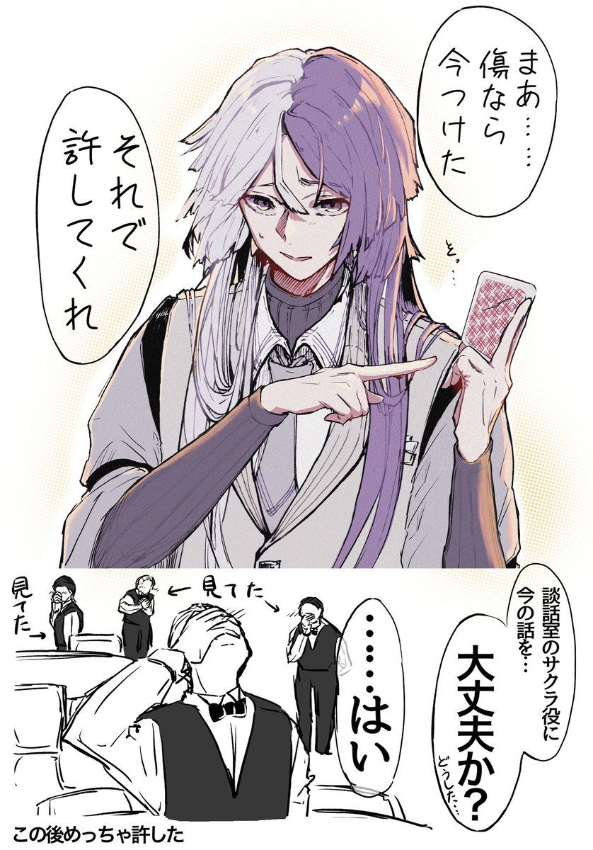 文豪ストレイドッグス シグマ 性別TikTok