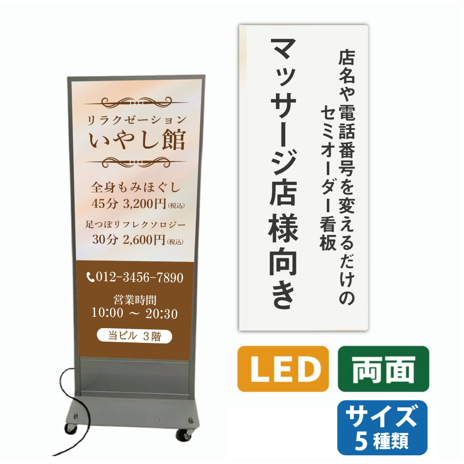 楽天市場 整骨院 看板の通販