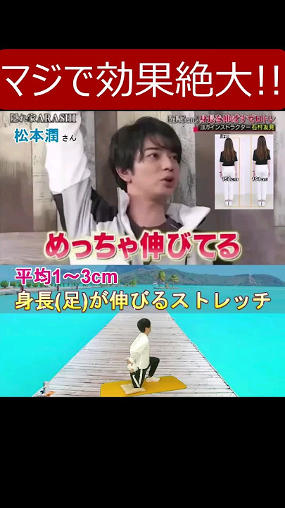 本当？身長を伸ばすストレッチの効果を調査してみた！がんばるわが子に10分ケア。パパママトレーナ