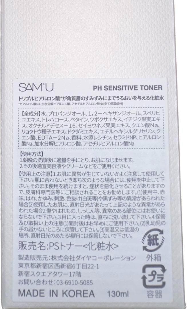 新品未使用サボリーノ すぐに眠れマスク とろける果実のマイルドタイプ - メルカリ