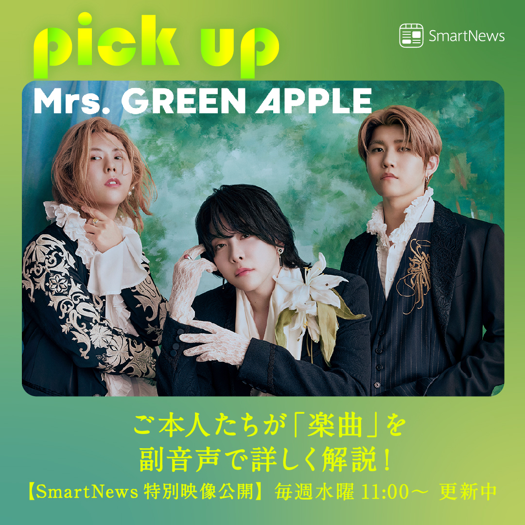 Amazon.co.jp: Mrs.GREEN APPLE