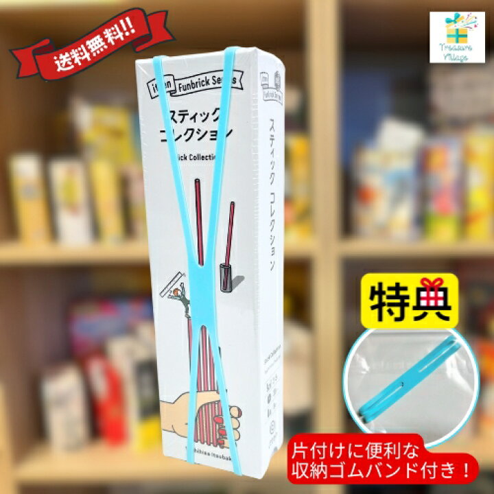 輪ゴムの指でっぽう - 作って遊ぼう&学校の応援