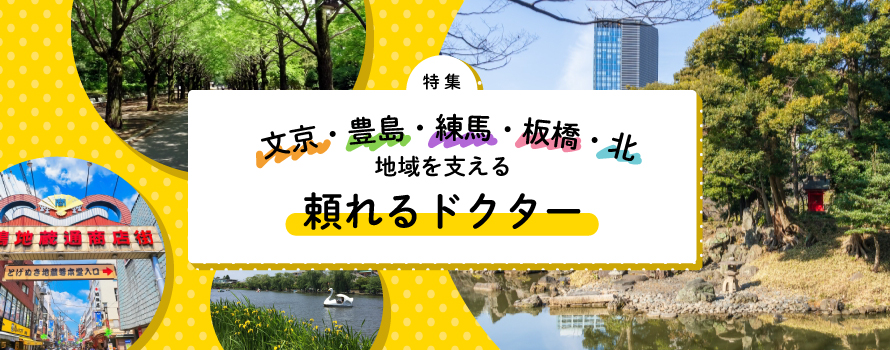 北区 十条堀江クリニックが『せき・ぜんそくクリニック十条』に名前が変わって、4 11に移転オープンするみたい。赤羽マガジン