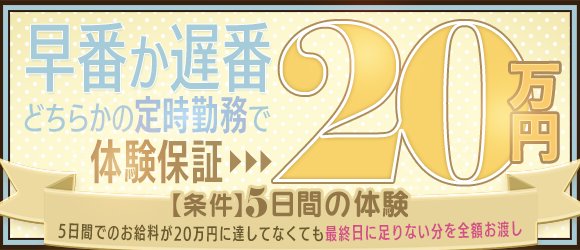 すすきの・店舗型ヘルス】三ツ星Classへの潜入体験談！本番情報と口コミを紹介！【2024年】 | 極楽Lovers