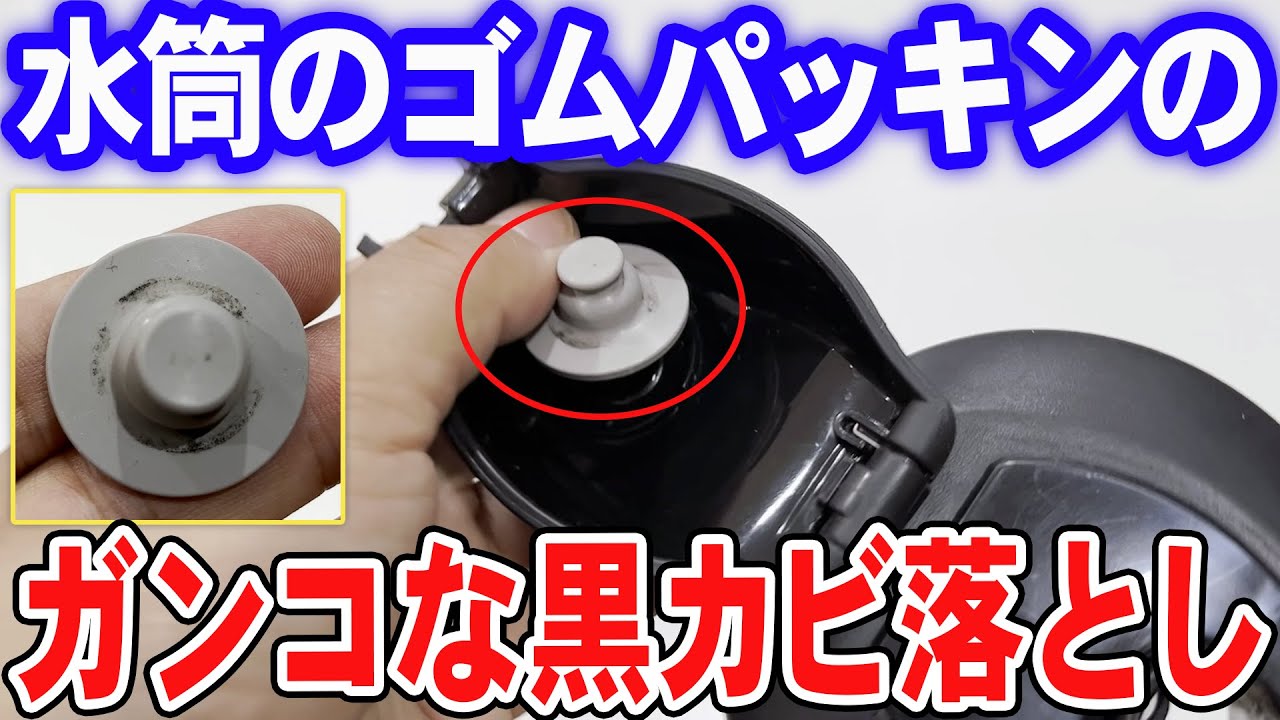 お風呂のゴムパッキンのカビの落とし方を解説！なかなか取れないカビ汚れの対処法 - LIXILストア