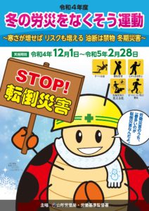 29『店頭 てんとう での転倒 てんとう を防ごう』 - 東京健康リハビリテーション総合研究所