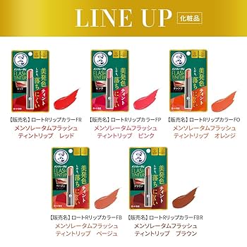 新色レビュー メンソレータム リップフォンデュメンソレータムを全色レビュー - \ バズりすぎリップフォンデュ全色レビュ by琴音 乾燥肌 20代後半LIPS